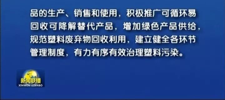 中央再次對塑料污染提出治理意見，塑料再生將迎來新時代(圖3)